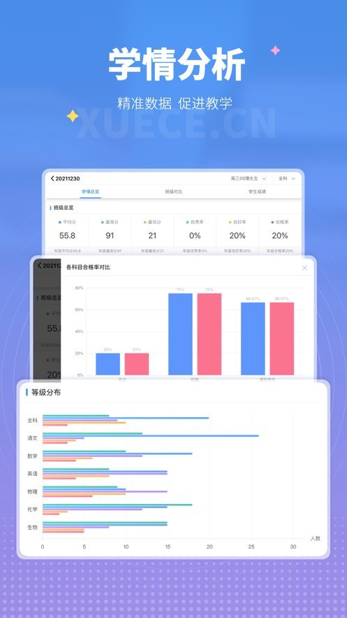 ѧ������ʦ��App���°�v1.17.12 �ٷ���