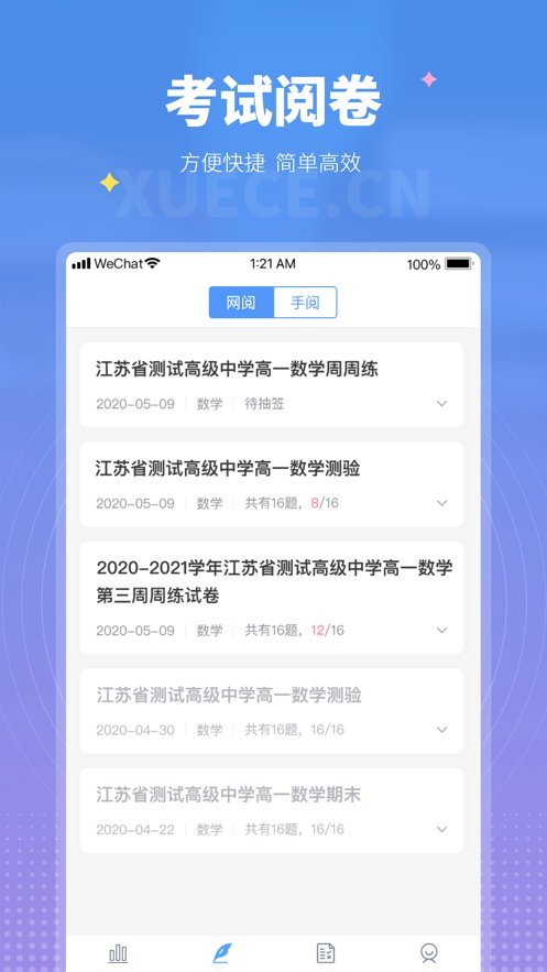 ѧ������ʦ��App���°�v1.17.12 �ٷ���