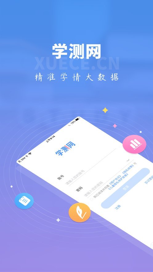 ѧ������ʦ��App���°�v1.17.12 �ٷ���