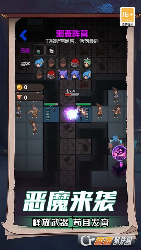 诡屋