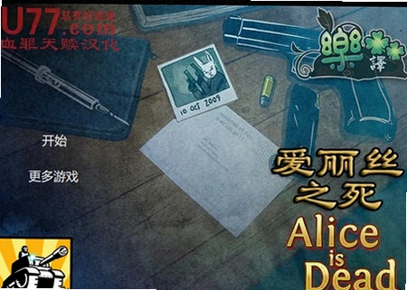 ����˿֮��2 Alices Death 2���ĺ����� 2026 ���°�