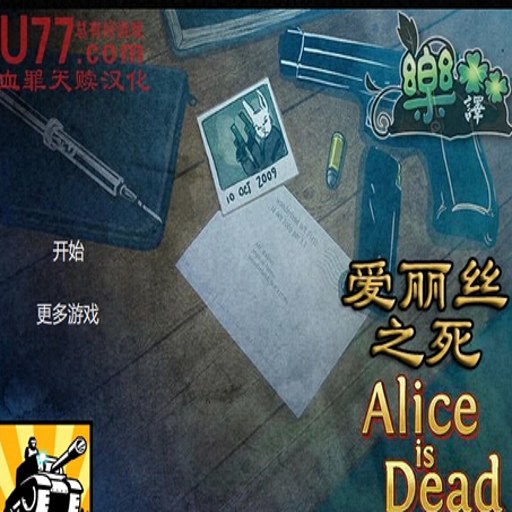 ����˿֮��2 Alices Death 2���ĺ����� 2026 ���°�