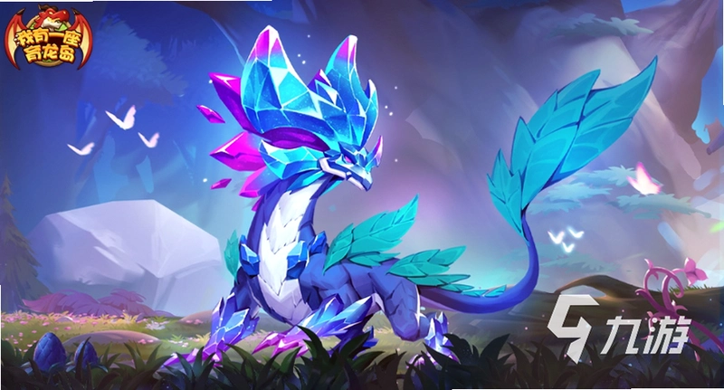 ����һ������������Ϸ Dragon: A Game About Dragons2026 ���°�