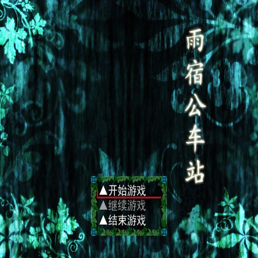 ���޹���վ ���޹���վ���ĺ����� 2026 ���°�