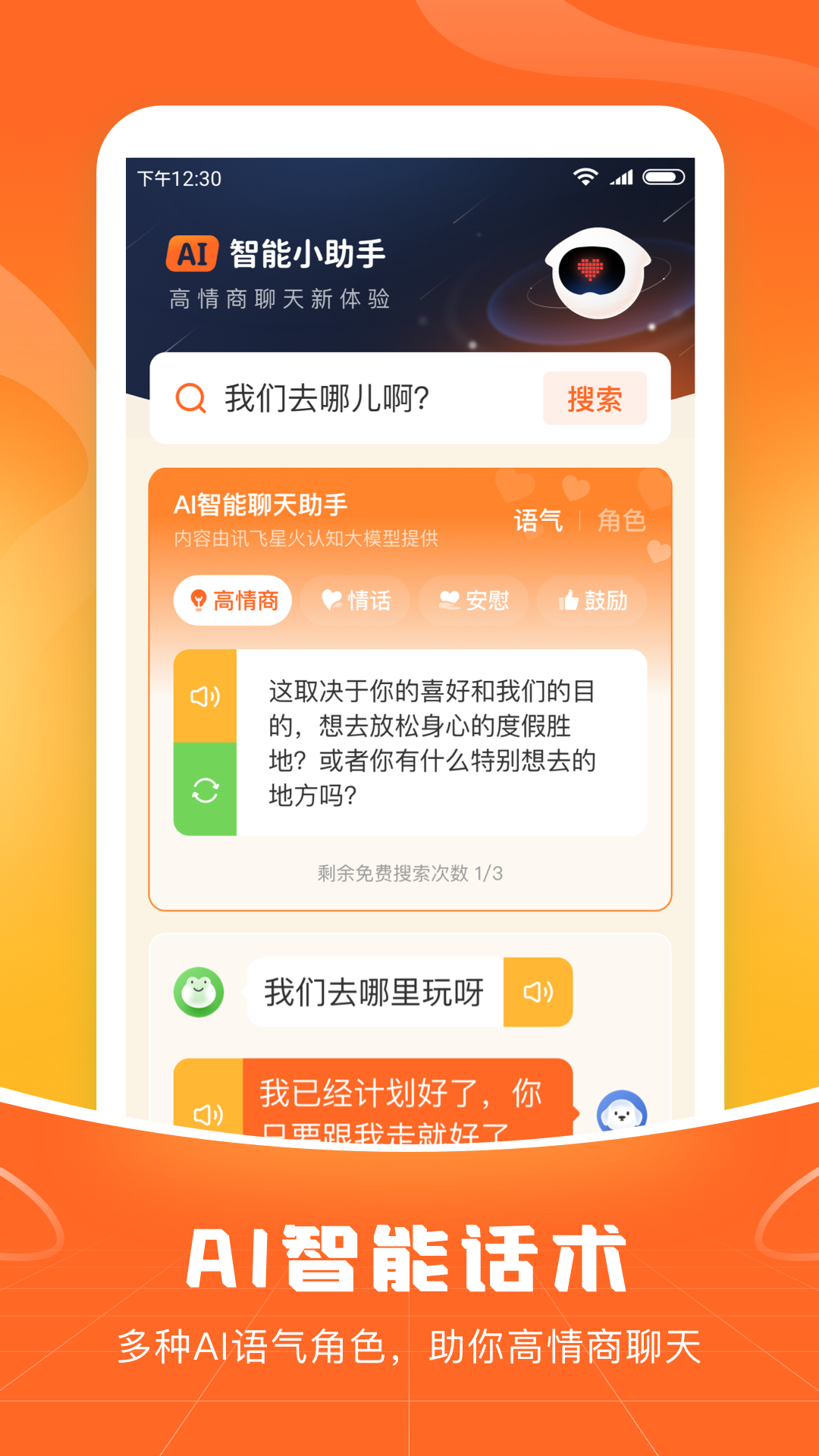 �������뷨app���°�v1.2.5 ��׿��