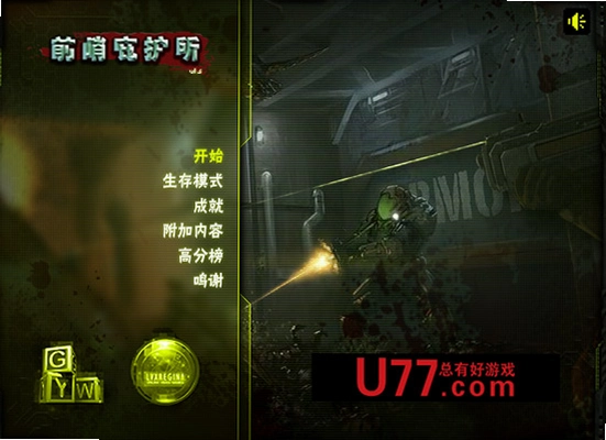 前哨基地:庇护所 Outpost: Shelter2026 中文汉化版 前哨基地:庇护所 Outpost: Shelter2026 中文汉化版
