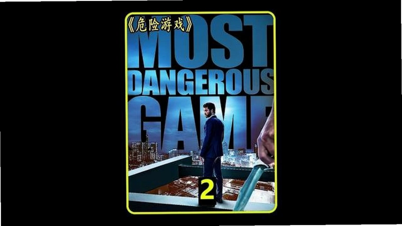 Σ����Ϸ2:ħ��ʦ Dangerous Games 2: The Magician���ĵ�ذ�