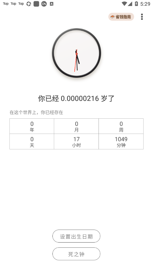 ����ʱ��app������Ѱ�v2.2.15 �ֻ���