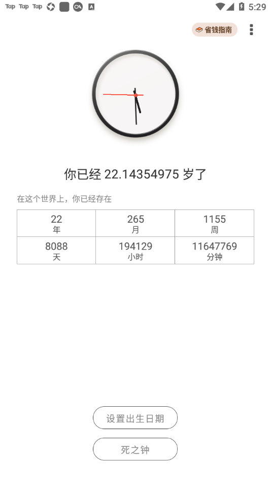 ����ʱ��app������Ѱ�v2.2.15 �ֻ���