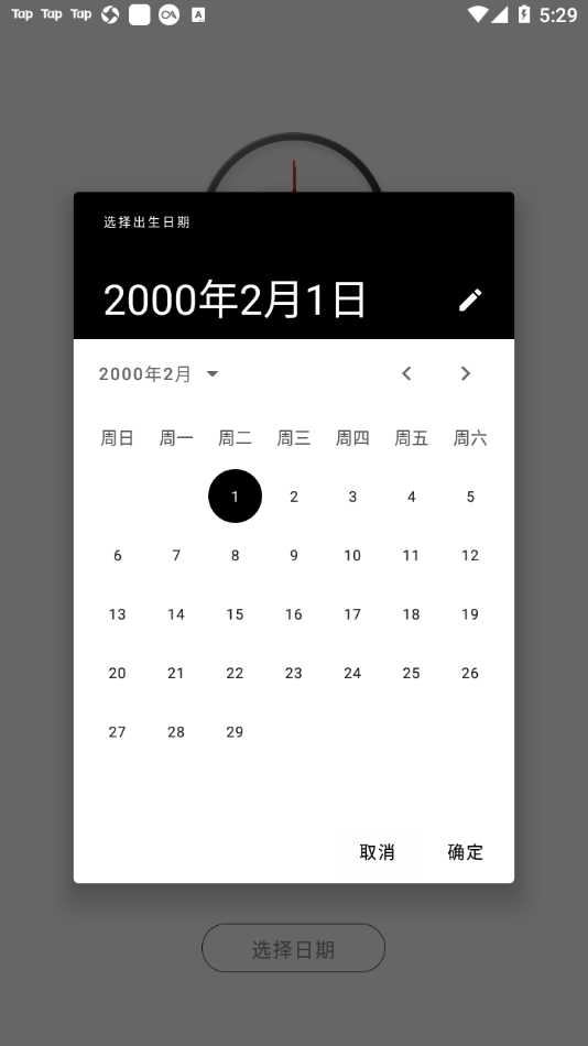 ����ʱ��app������Ѱ�v2.2.15 �ֻ���