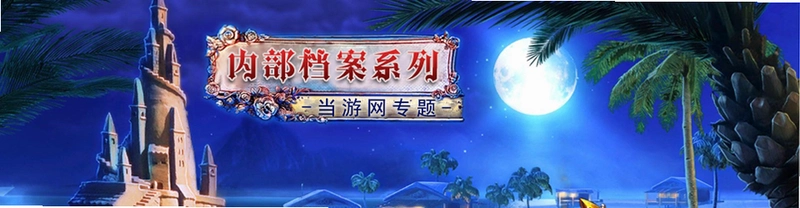内部档案3:欺骗的艺术 Internal Archive 3: The Art of Deception中文典藏版 内部档案3:欺骗的艺术 Internal Archive 3: The Art of Deception中文典藏版