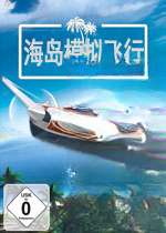����ģ����� Island Flight Simulator2026 ��Ѱ�