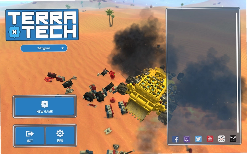 ̩���Ƽ� TerraTech2026 ��ʽ��