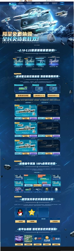 ���� Meteorfall2026 ��ʽ��