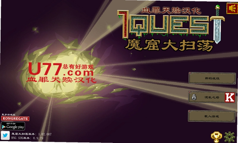 魔窟大扫荡2026 正式版 魔窟大扫荡2026 正式版