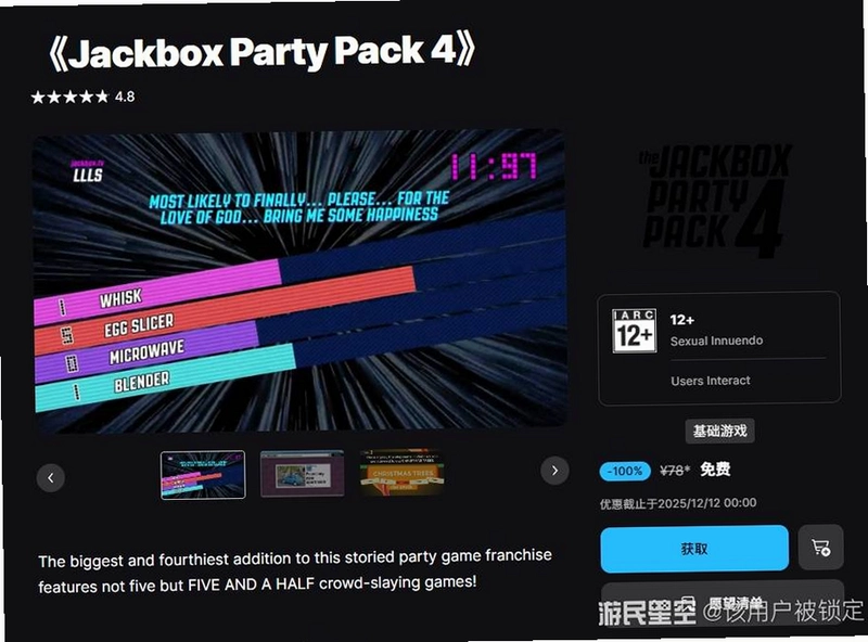 �ܿ˺��ӵ��ɶ���Ϸ�� The Jackbox Party Pack2026���°�