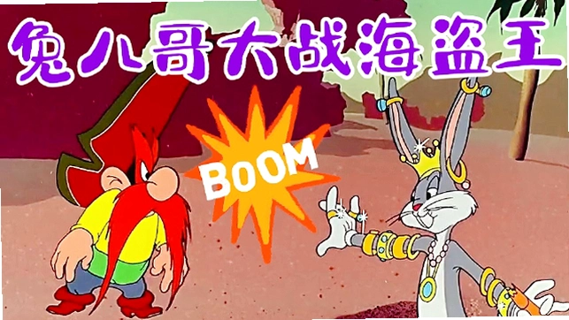 ʷ��Ⱥ��ð˸�Ŀ�ͨ���磺ð�� Scooby-Doo  Bugs Bunny: Cartoon World Adventure1.0.2 ���԰�