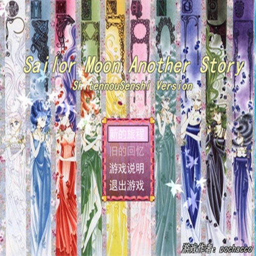����Ůսʿ�⴫ Sailor Moon Spin-Off2026 ����Ӳ�̰�