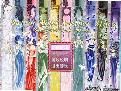 ����Ůսʿ�⴫ Sailor Moon Spin-Off2026 ����Ӳ�̰�