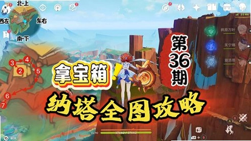 纳斯的宝塔探索1.2.0 中文版 纳斯的宝塔探索1.2.0 中文版