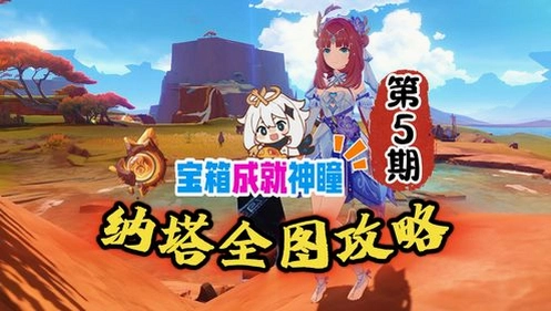 纳斯的宝塔探索1.2.0 中文版 纳斯的宝塔探索1.2.0 中文版