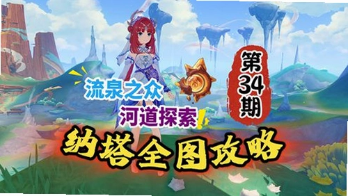 纳斯的宝塔探索1.2.0 中文版 纳斯的宝塔探索1.2.0 中文版