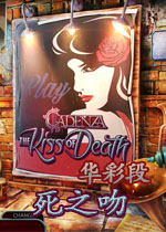 ���ʶ�2:��֮�� Cadenza II: Kiss of Death1.0 ���԰�