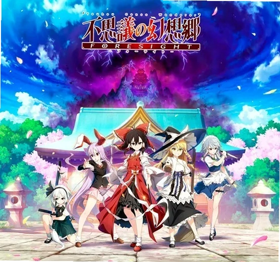 ��Լ����������ɱ Touhou Shinyaku: Gensou Satsuki2026��ʽ��