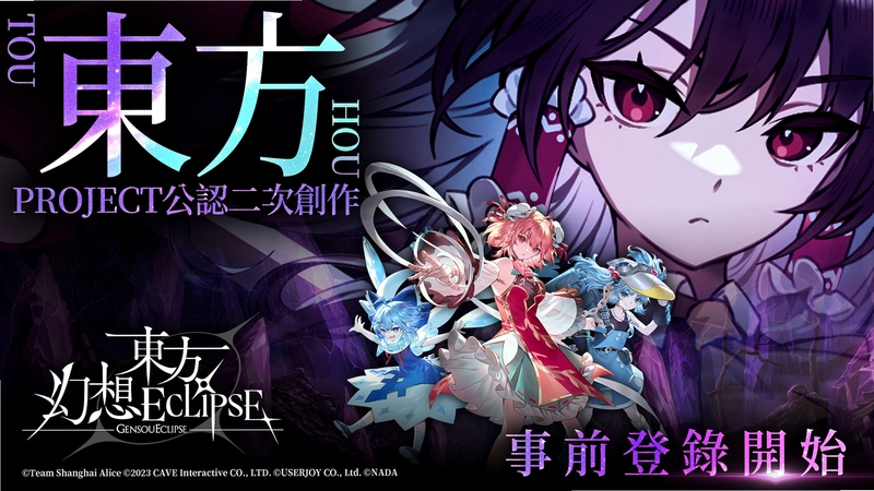 ��Լ����������ɱ Touhou Shinyaku: Gensou Satsuki2026��ʽ��