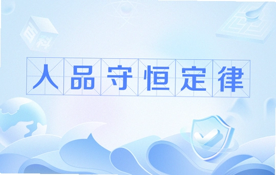 ��Ʒ�غ� Renpin Shouheng2026 �ٷ���ʽ��