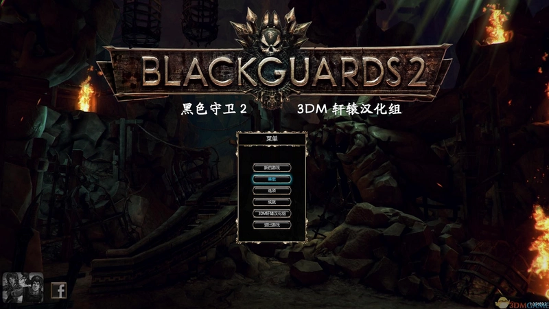黑色守卫2 Blackguards 21.0.0 汉化版 黑色守卫2 Blackguards 21.0.0 汉化版