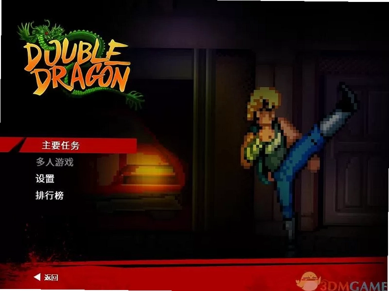 ˫���������� Double Dragon Trilogy2026 ����Ӳ�̰�