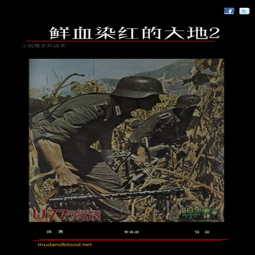 ��ѪȾ��Ĵ��2 Blood Land 22026 ���İ�