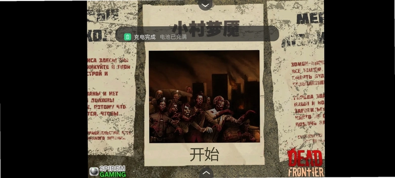 С������ Village Nightmare2026 ���ĺ�����