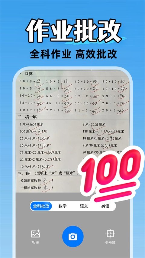 ��ҵ�������Ѱ�׿������v1.1.4 �ֻ���