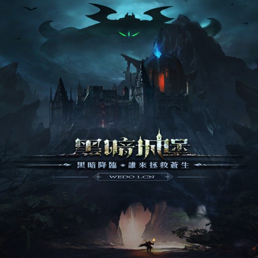 �ڰ��Ǳ����� Dark Castle Lord2026 ���İ�
