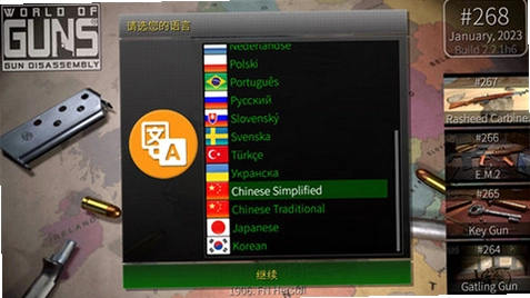 ǹ������ Gun World2026 ���°�