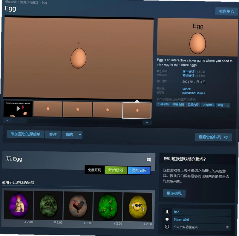 EGGNOGG+ ��ŵ��Ϸ������2026 ���°�