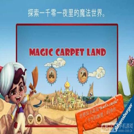 ħ̺ Magic Carpet2026 �ٷ����԰�