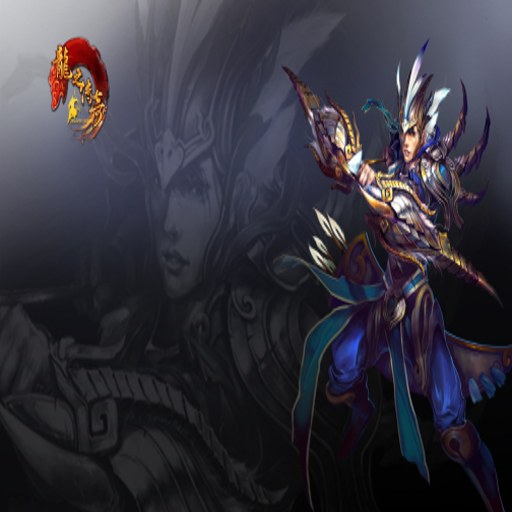 ��֮���� Dragon Legend2026 �ٷ����İ�