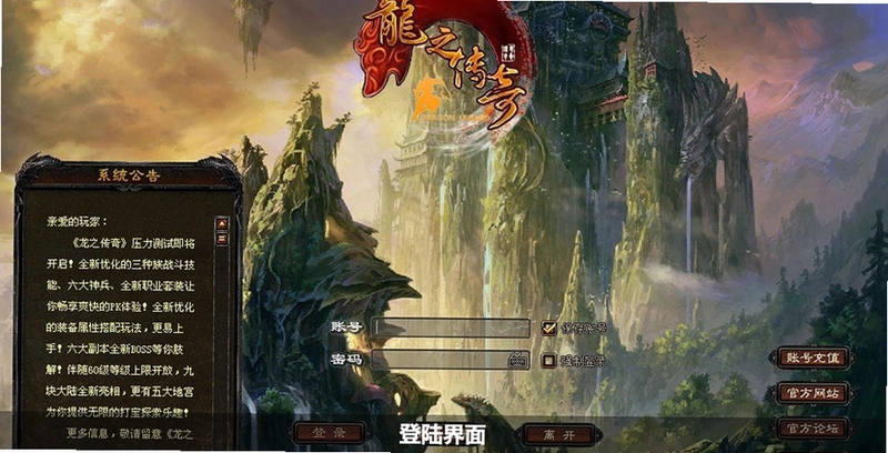 ��֮���� Dragon Legend2026 �ٷ����İ�