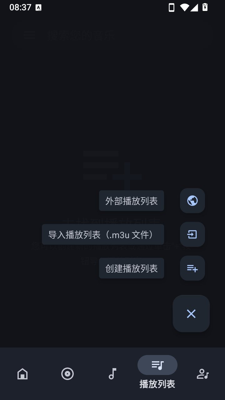 �����������ذ�׿��(Oto Music)v4.3.1 ���°�