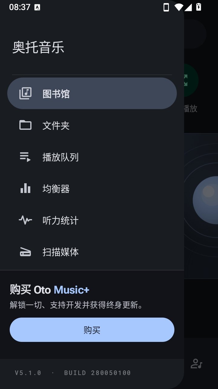 �����������ذ�׿��(Oto Music)v4.3.1 ���°�