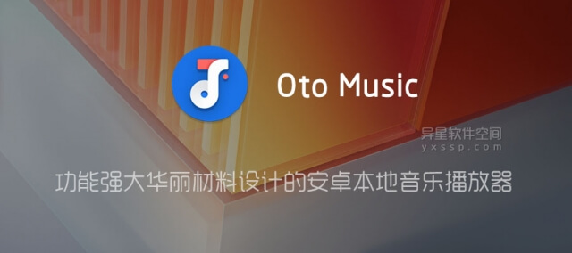 �����������ذ�׿��(Oto Music)���Ž���������ʾЧ��