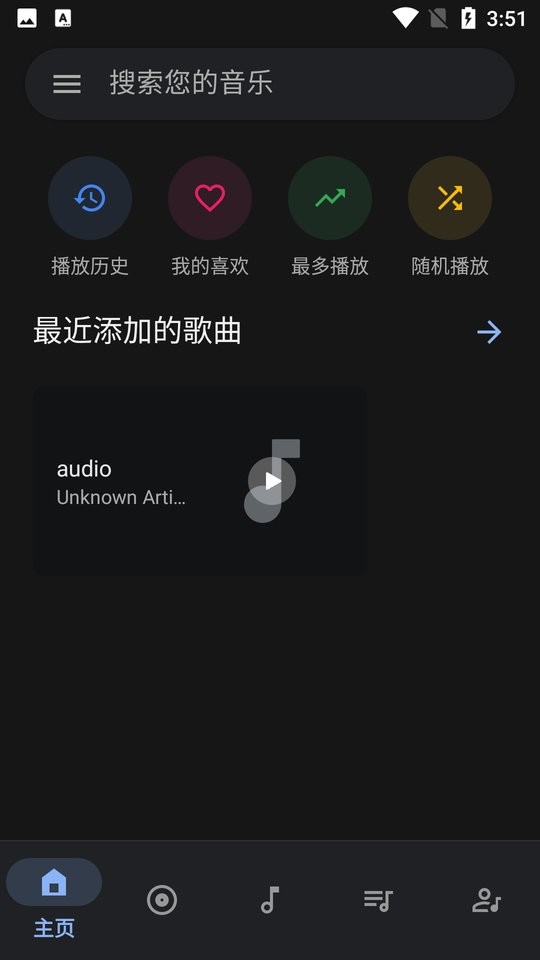 �����������ذ�׿��(Oto Music) �Զ������� �����ʾ ������ʾ