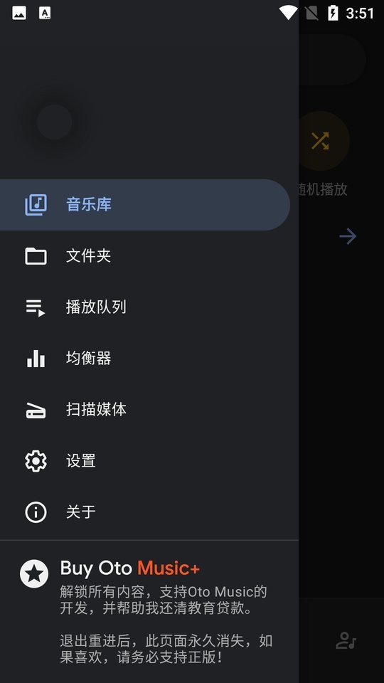 �����������ذ�׿��(Oto Music) Ӧ�ý��� �������ֲ����� ��ͼ
