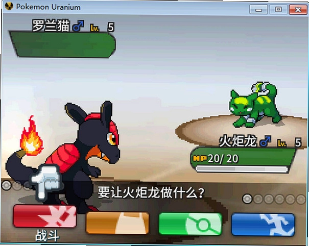 �ڴ�����:���� Pokemon Uranium1.0 ������