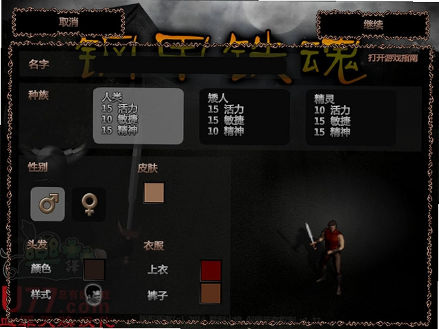 �ּ����� Steel Fist1.0.2 ������