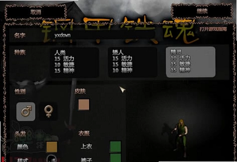 �ּ����� Steel Fist1.0.2 ������