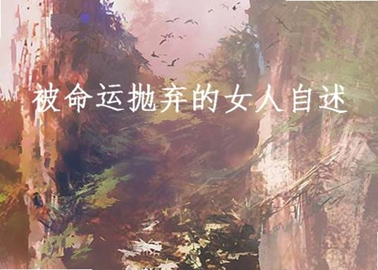 �������������� Forsaken by Fate1.0 ���İ�